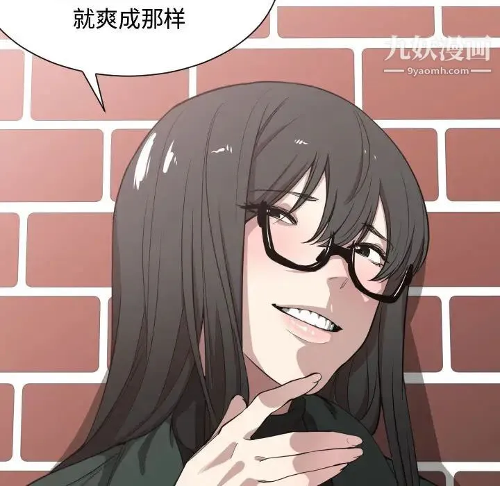有什么了不起的! 第2话 第75页