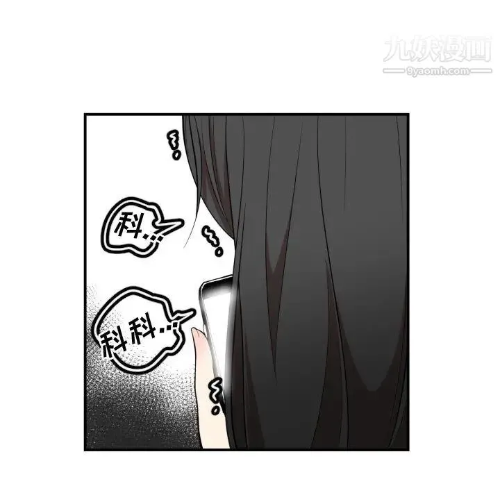 有什么了不起的! 第2话 第61页