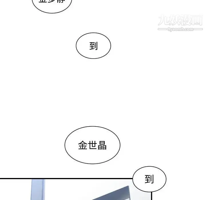 有什么了不起的! 第2话 第25页