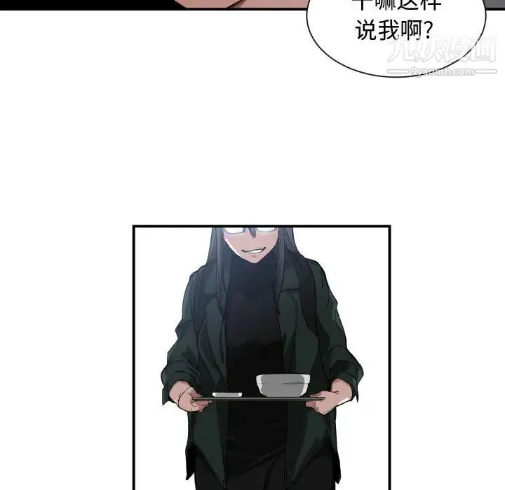 有什么了不起的! 第2话 第64页