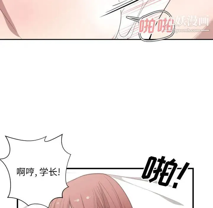 有什么了不起的! 第15话 第10页