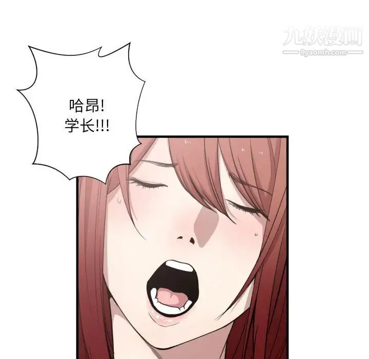 有什么了不起的! 第15话 第8页