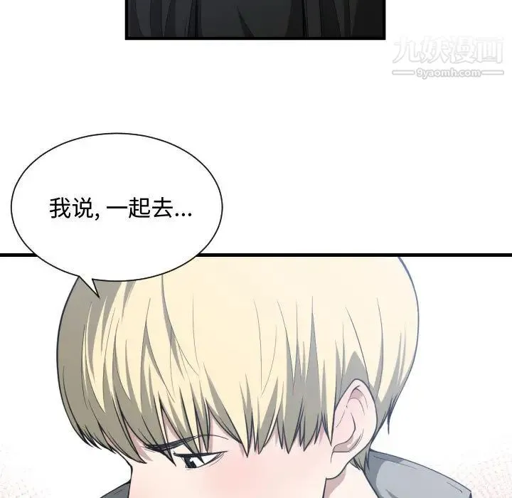 有什么了不起的! 第15话 第83页