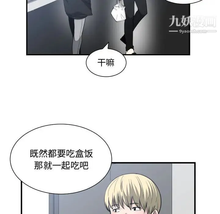 有什么了不起的! 第15话 第61页