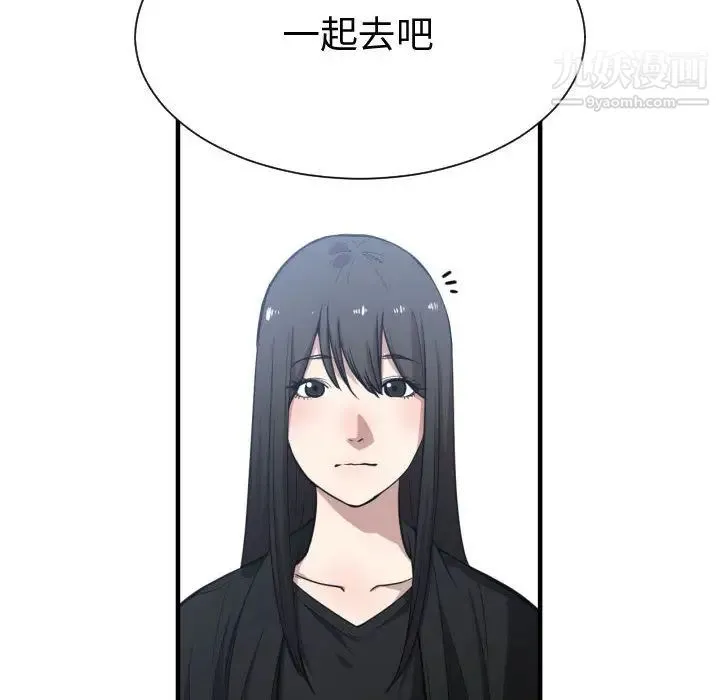 有什么了不起的! 第15话 第82页