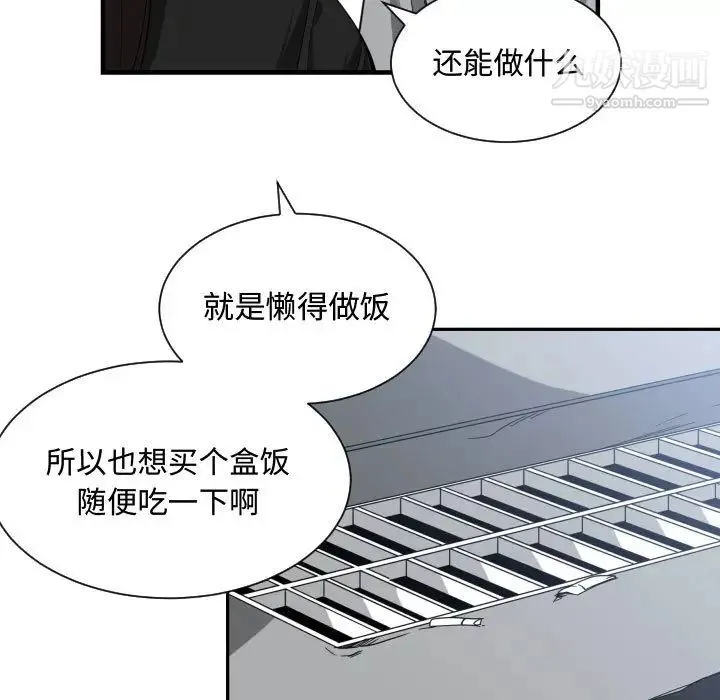 有什么了不起的! 第15话 第59页