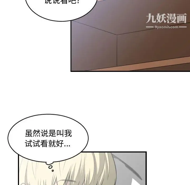有什么了不起的! 第15话 第40页