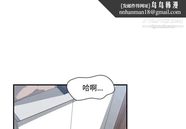 有什么了不起的! 第15话 第1页