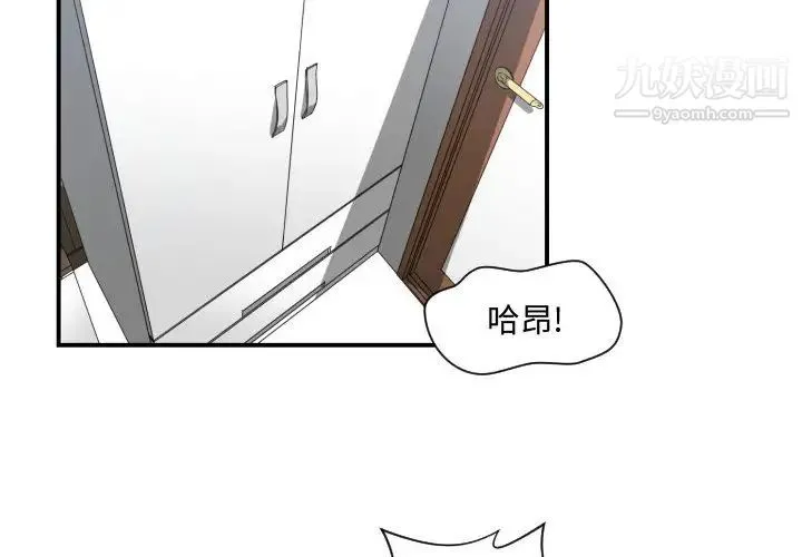 有什么了不起的! 第15话 第2页