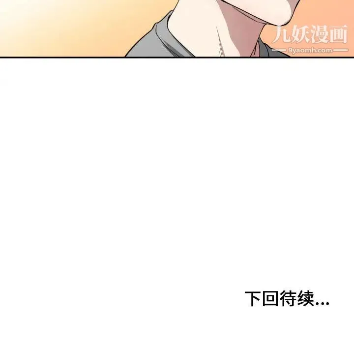 有什么了不起的! 第15话 第99页