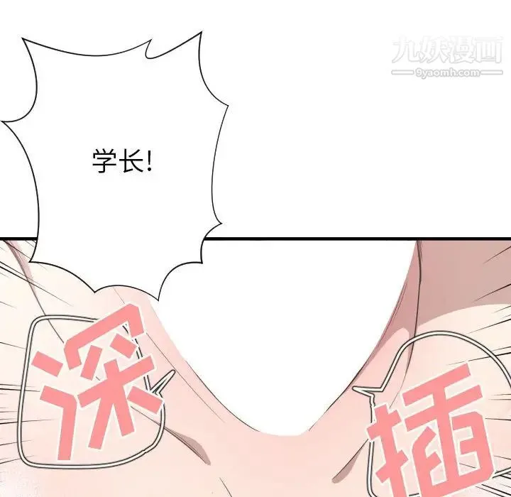 有什么了不起的! 第15话 第18页