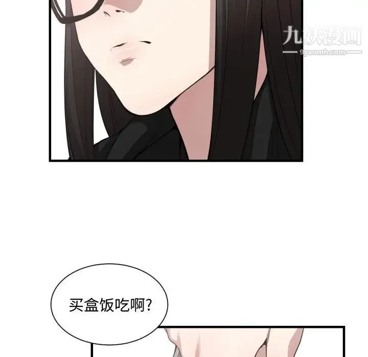 有什么了不起的! 第15话 第56页