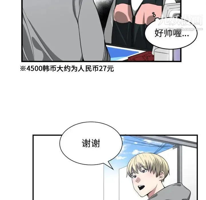 有什么了不起的! 第15话 第49页