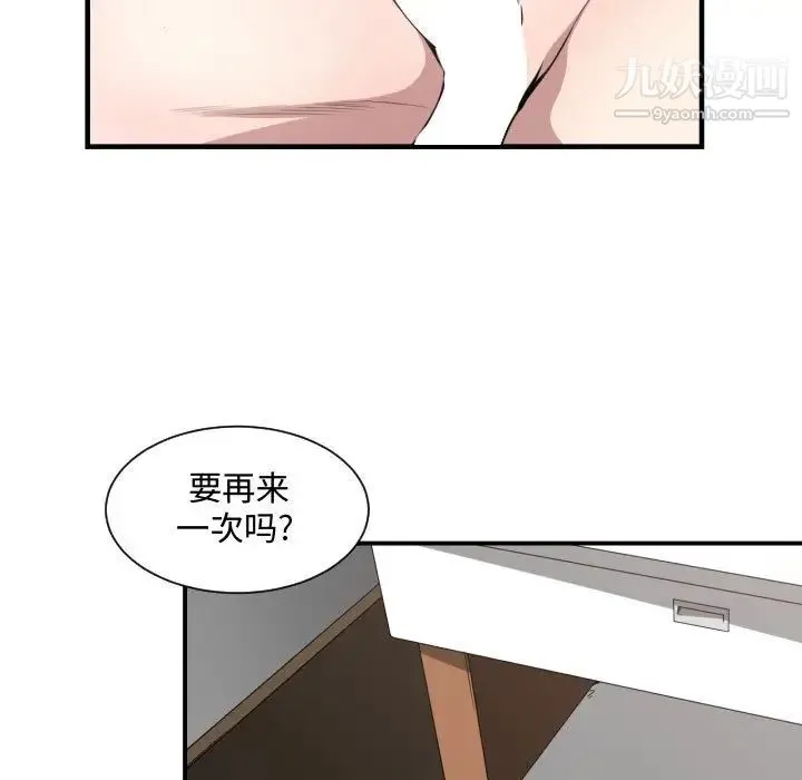 有什么了不起的! 第15话 第30页