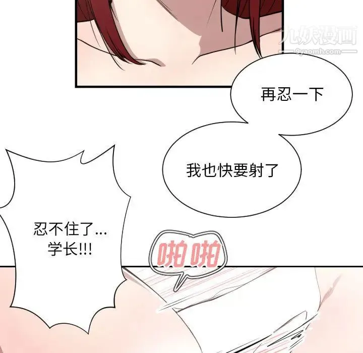 有什么了不起的! 第15话 第9页