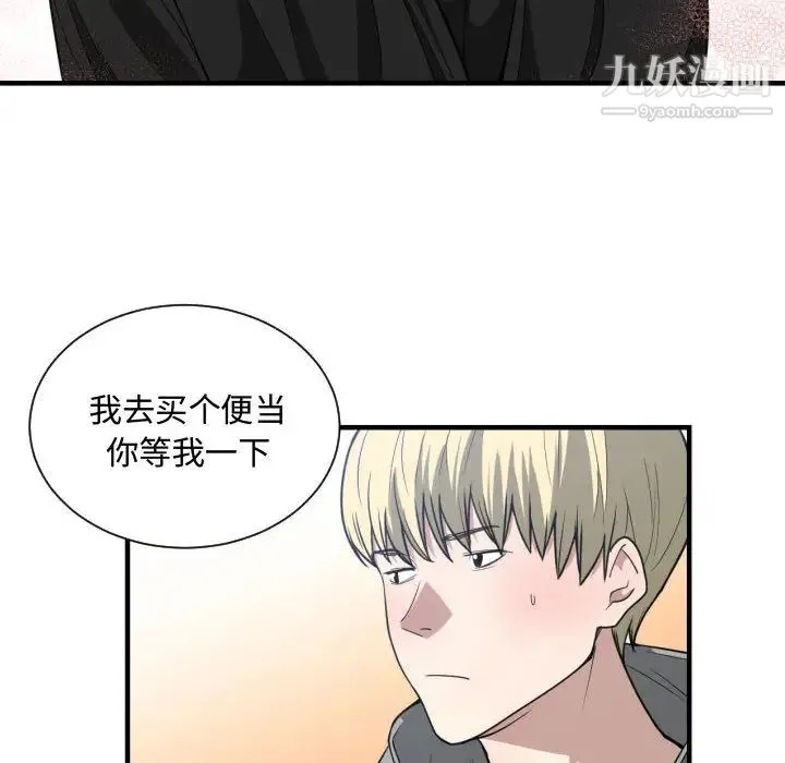 有什么了不起的! 第15话 第64页