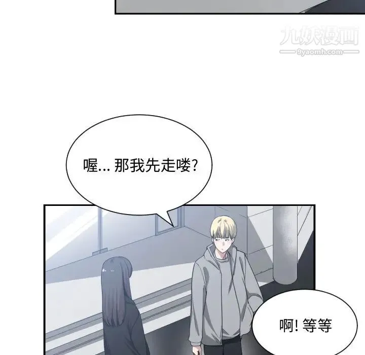 有什么了不起的! 第15话 第60页