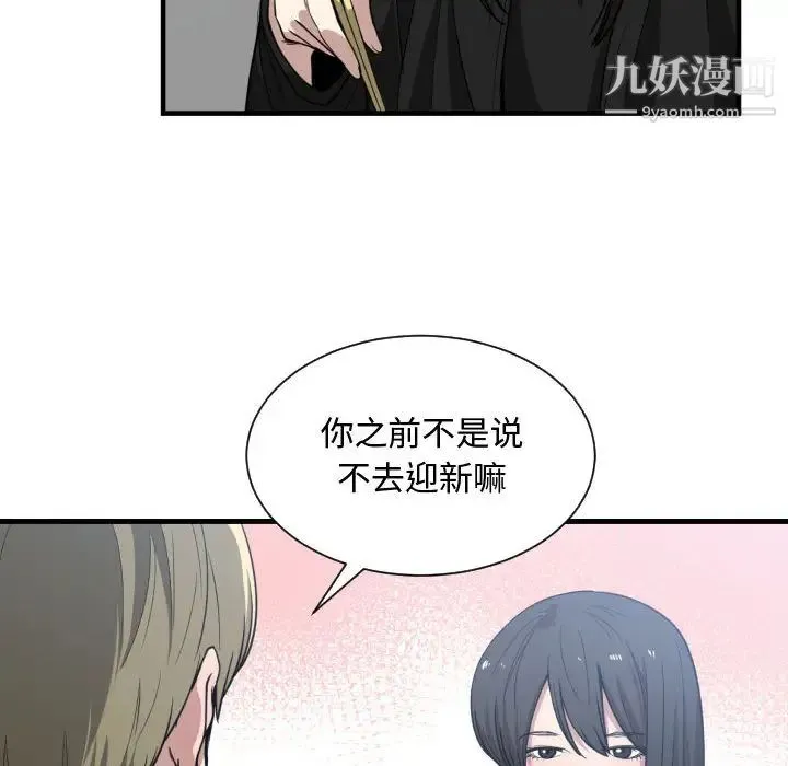 有什么了不起的! 第15话 第72页