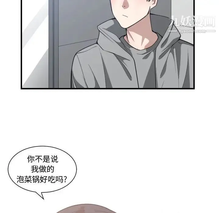 有什么了不起的! 第15话 第62页