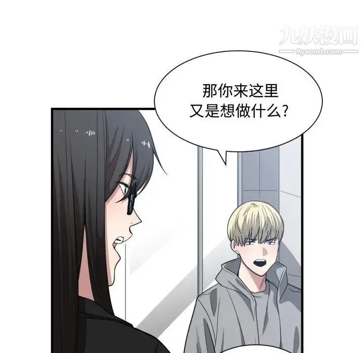 有什么了不起的! 第15话 第58页