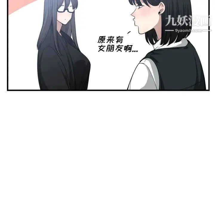 有什么了不起的! 第15话 第66页
