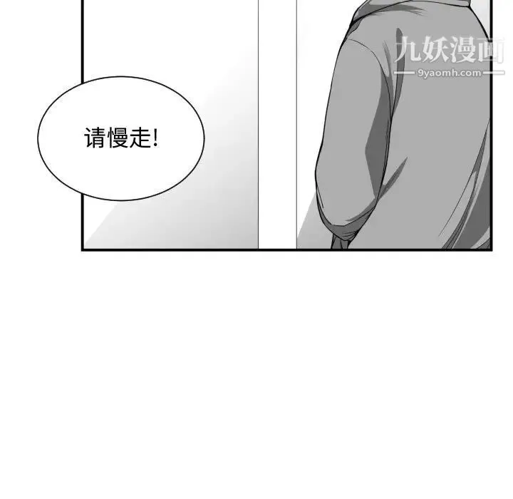 有什么了不起的! 第15话 第50页