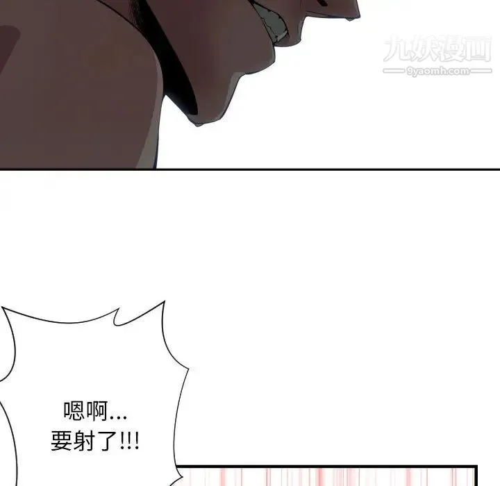 有什么了不起的! 第15话 第14页