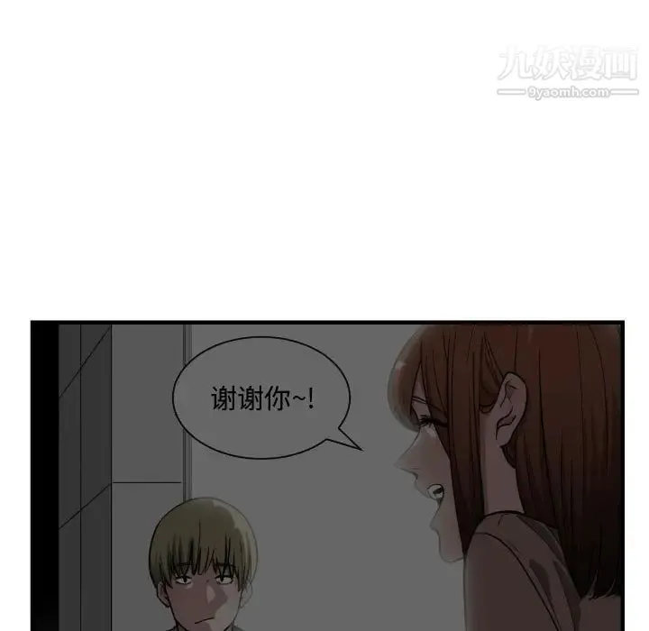 有什么了不起的! 第15话 第38页