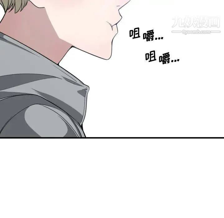 有什么了不起的! 第15话 第70页