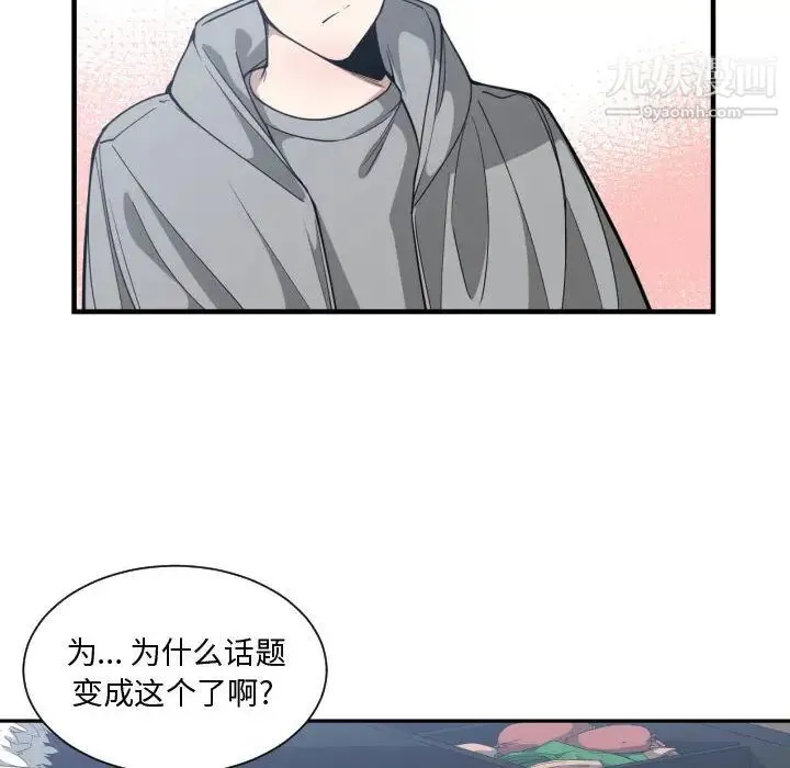 有什么了不起的! 第15话 第78页