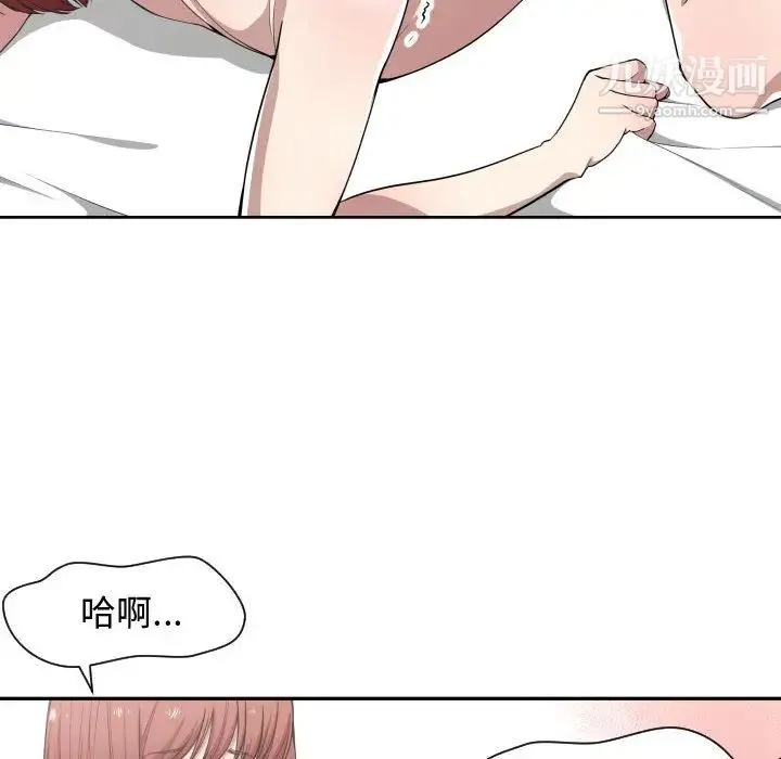 有什么了不起的! 第15话 第22页