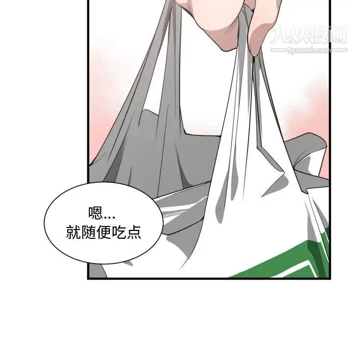 有什么了不起的! 第15话 第57页