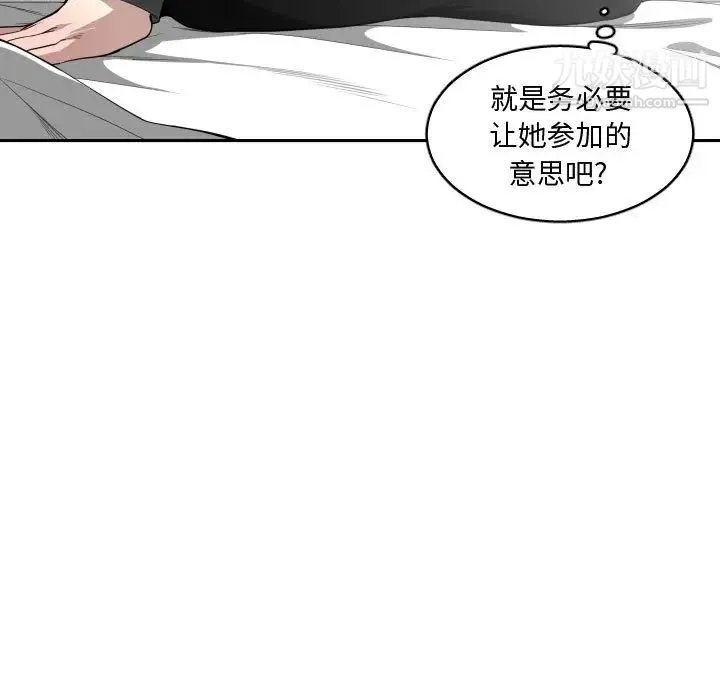 有什么了不起的! 第15话 第45页
