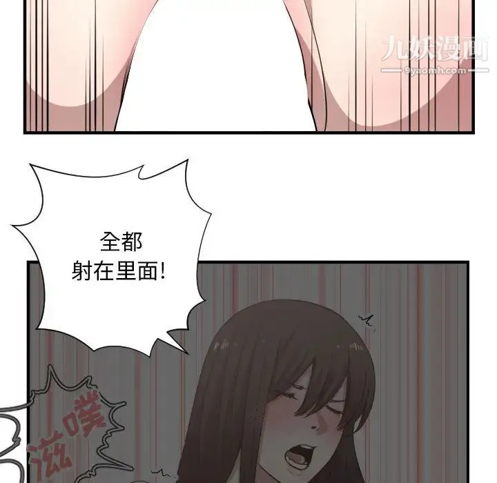 有什么了不起的! 第15话 第16页