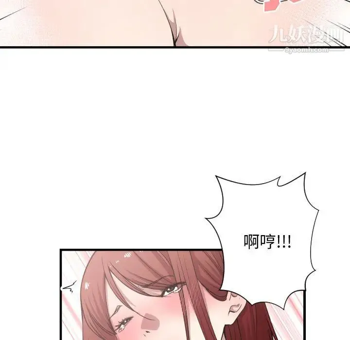 有什么了不起的! 第15话 第19页