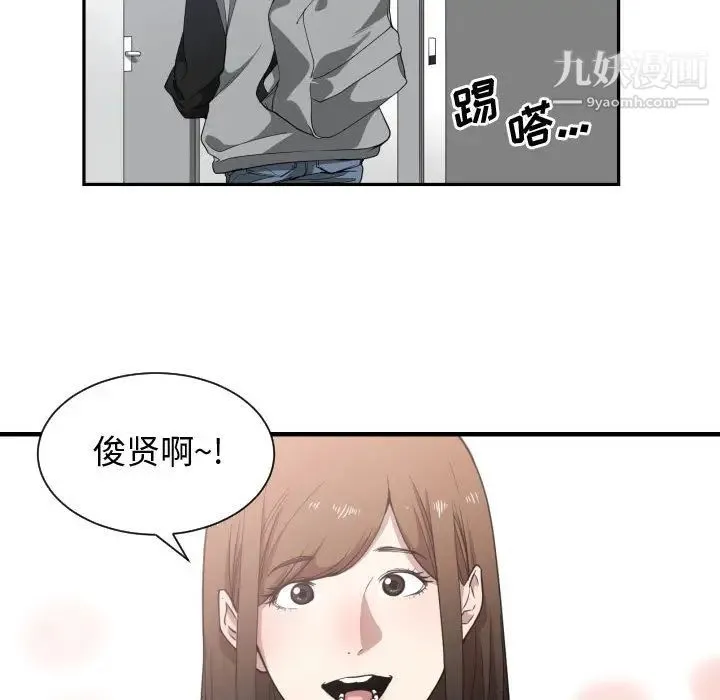 有什么了不起的! 第18话 第12页