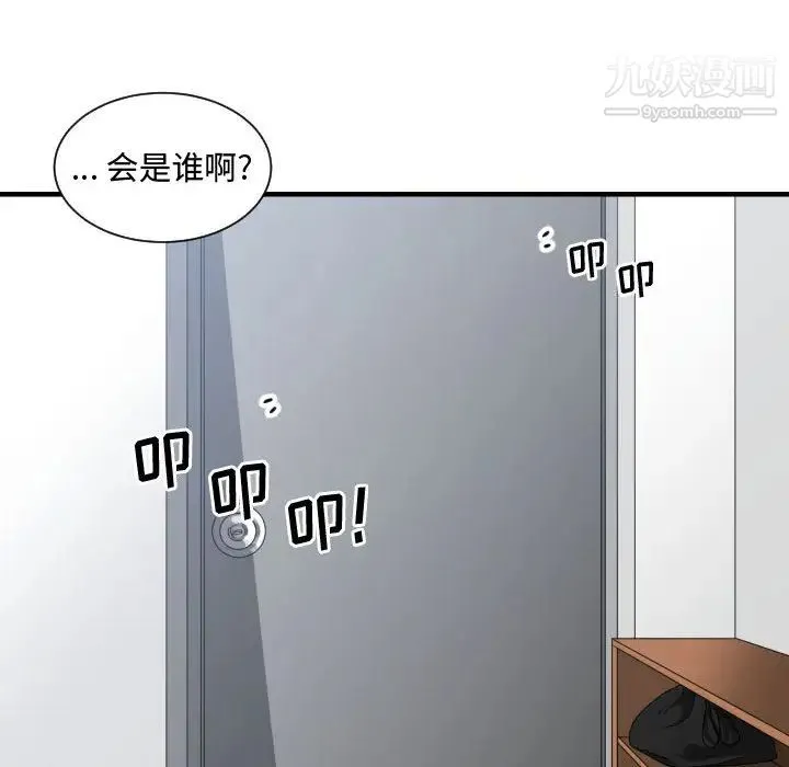 有什么了不起的! 第18话 第103页