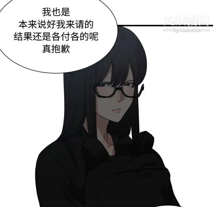 有什么了不起的! 第18话 第15页