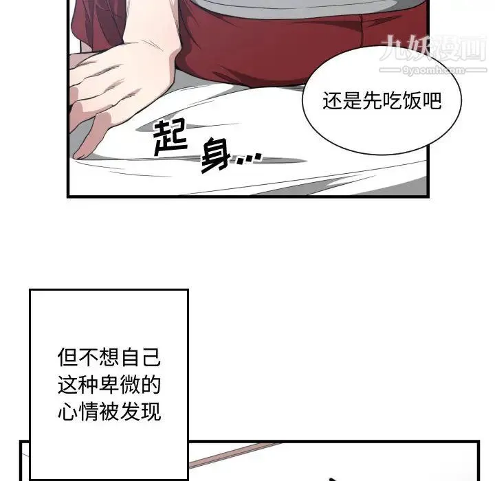 有什么了不起的! 第18话 第101页