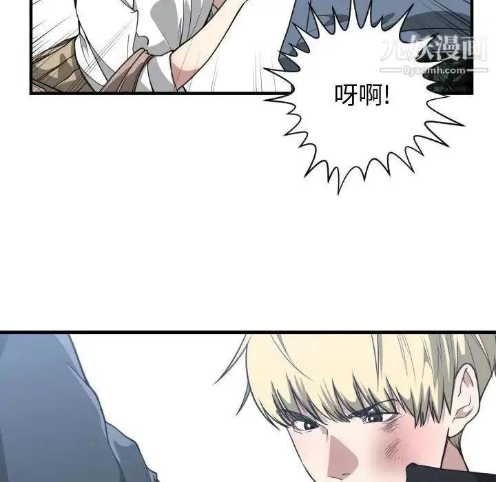 有什么了不起的! 第18话 第78页
