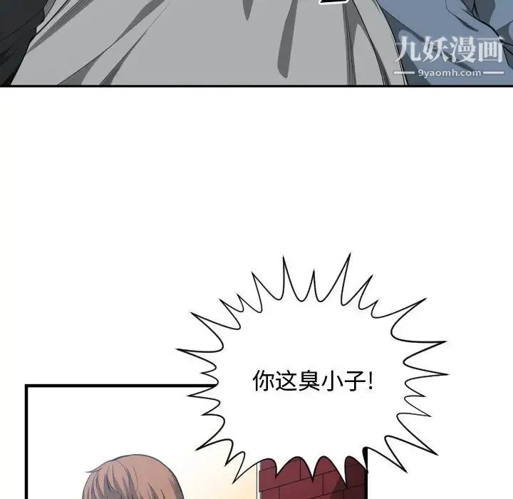 有什么了不起的! 第18话 第83页