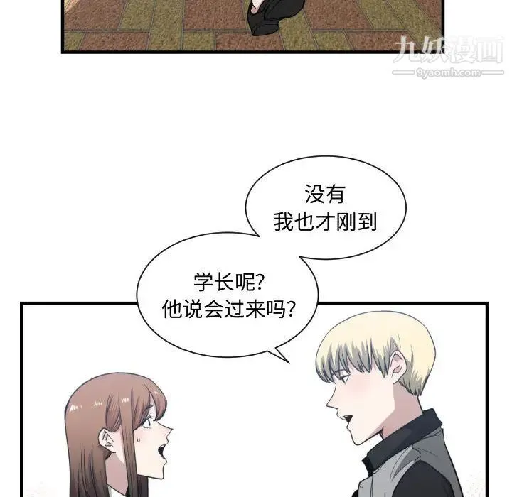 有什么了不起的! 第18话 第37页