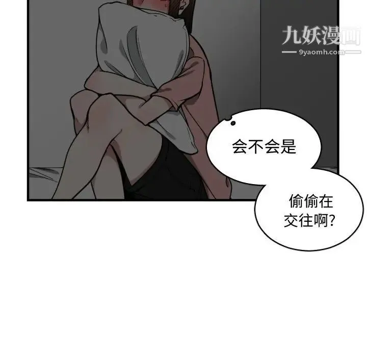 有什么了不起的! 第18话 第21页