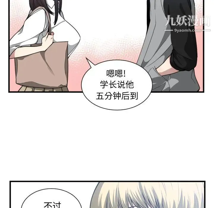 有什么了不起的! 第18话 第38页