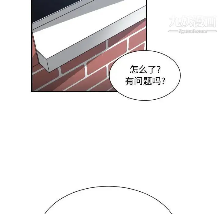有什么了不起的! 第18话 第62页