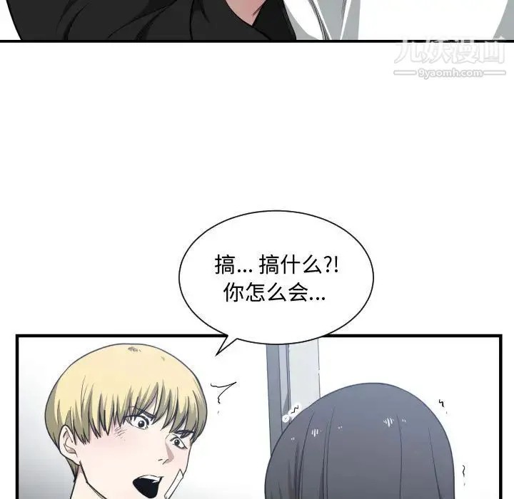 有什么了不起的! 第18话 第109页
