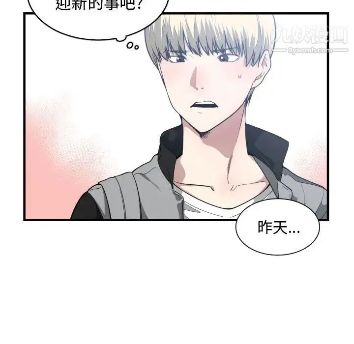 有什么了不起的! 第18话 第7页