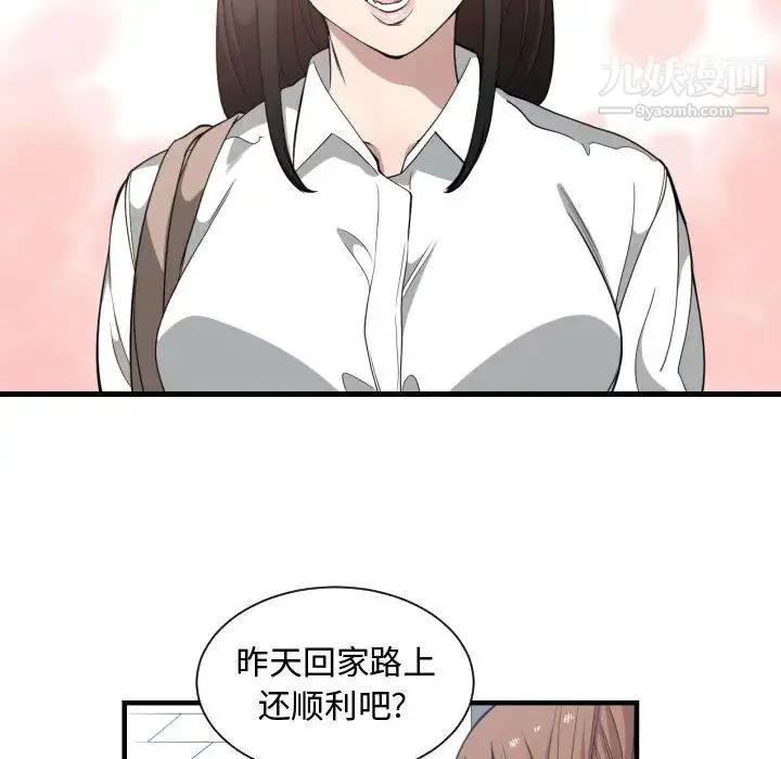 有什么了不起的! 第18话 第13页