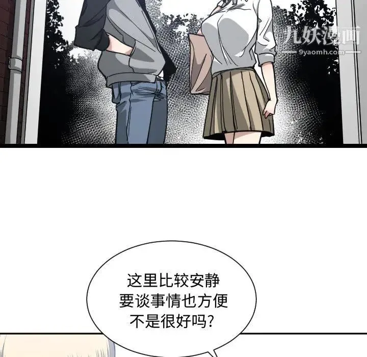 有什么了不起的! 第18话 第42页
