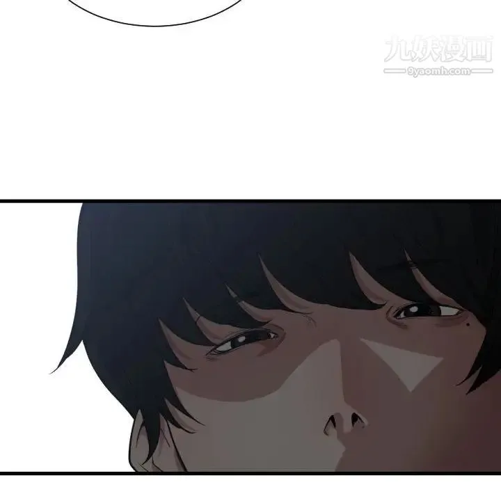 有什么了不起的! 第18话 第59页